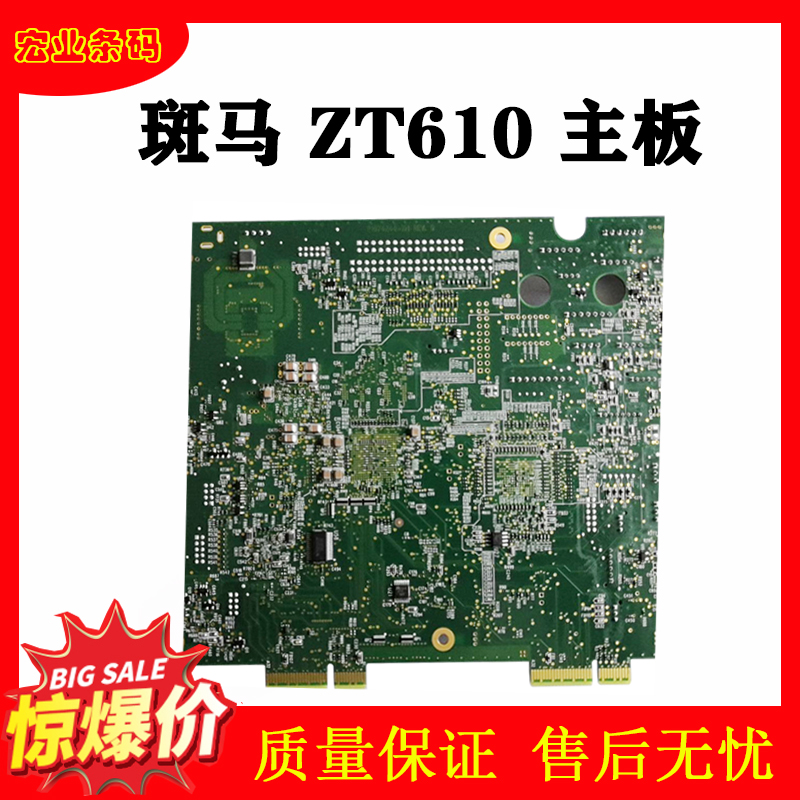 Suitable for zebra original Loaded Zebra ZT610 Motherboard Barcode Sign Machine ZT620 Interface Board P1074244-01-Taobao