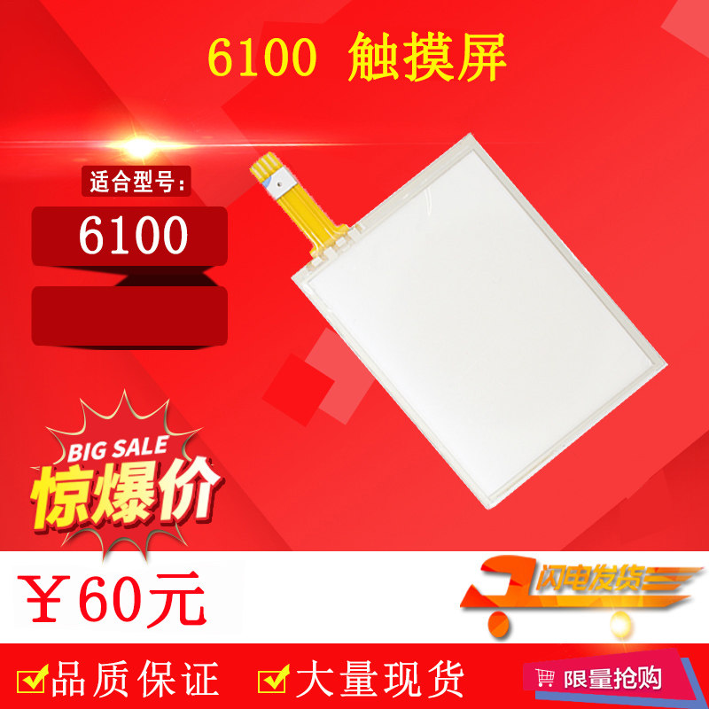 Suitable for Honeywell Honeywell 6100 touch screen handwritten screen external screen touch screen TD028TTEB5-Taobao