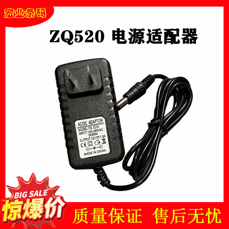 Seahorse ZEBRA mobile label barcode printer ZQ520 power supply ZQ510 European gauge Australian gauge adapter-Taobao