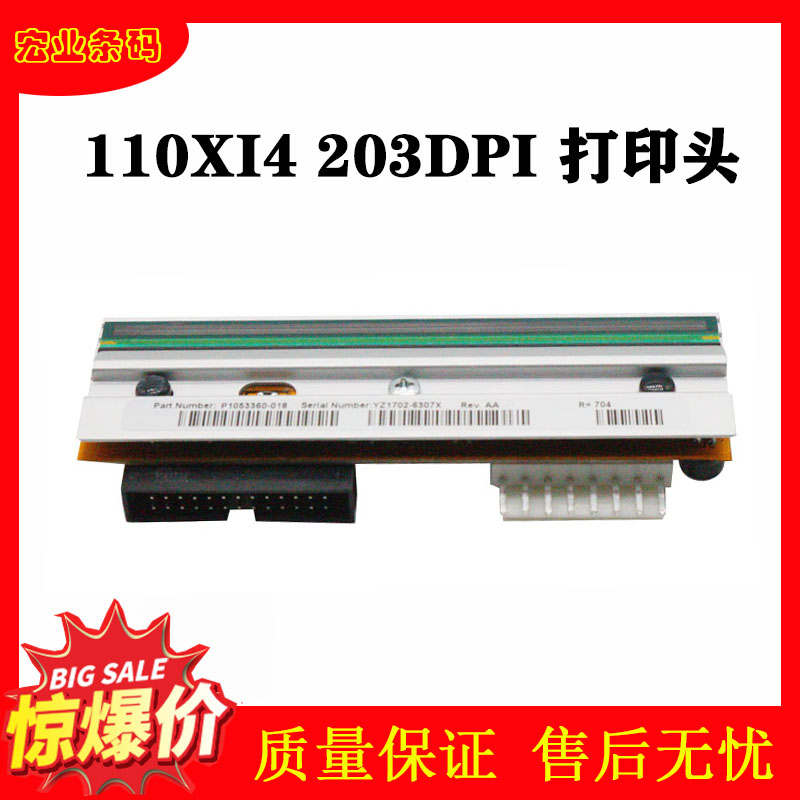 Domestic new Zebra Zebra 110Xi4 printhead 300dpi P1004232 barcode thermal header