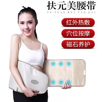 Fuyuan hot compress fitness belt slimming belly fat burning vibration massage belt Far infrared fat burning strap to warm stomach