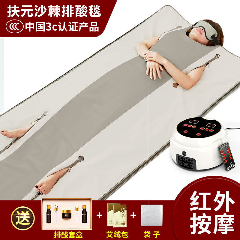 Fuyuan massage power generation thermal photon energy mattress beauty sea buckthorn sweat steam blanket sweat steam lying wet steam full moon sweat