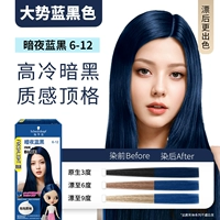 6-12 Dark Night Blue Black*2