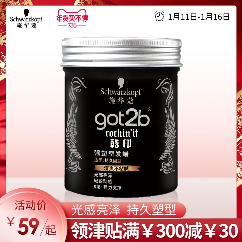 Usd 21 79 Schwarzkopf Got2b Cool Print Length Hair Lasting Light