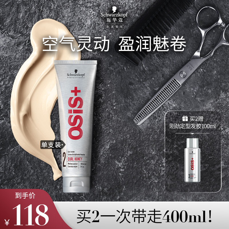 Schwaffo Professional line elastic vegetarian women curly hair moisturizing and anti-manic feel-good stylus water moisturizing silky-Taobao