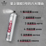 Schwarzkopf, мужской лак для волос, воск, челка, придает объем