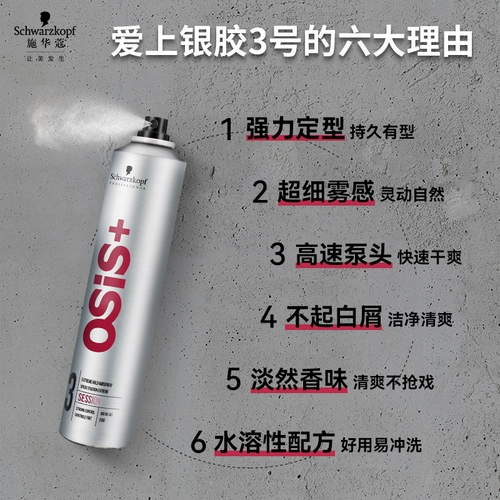 Schwarzkopf, мужской лак для волос, воск, челка, придает объем