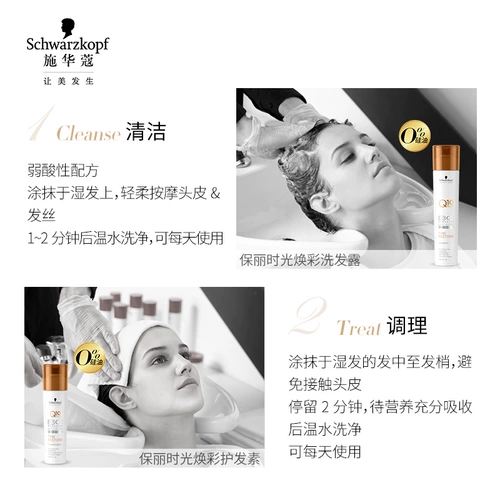 Schwarzkopf, профессиональный шампунь, восстанавливающий кондиционер подходит для вьющихся волос, придает объем