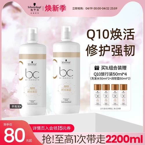 Schwarzkopf, профессиональный шампунь, восстанавливающий кондиционер подходит для вьющихся волос, придает объем