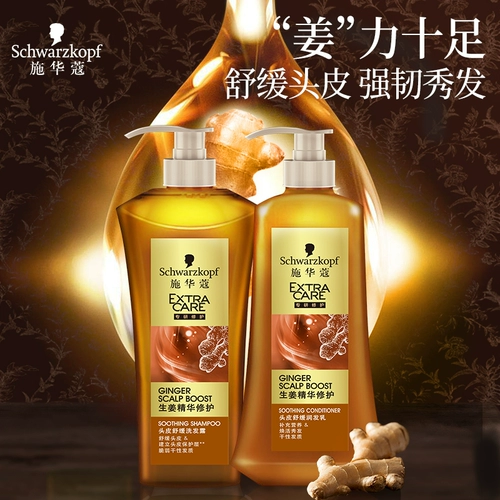 Schwarzkopf, шампунь с имбирем, кондиционер подходит для вьющихся волос, комплект, контроль жирного блеска, удаление перхоти, против зуда