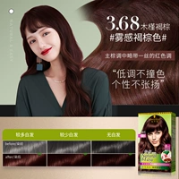 3,68 гибискальный коричневый коричневый коричневый коричневый коричневый цвет