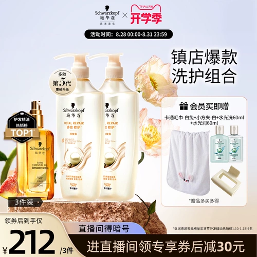 Schwarzkopf, масло для волос, кондиционер подходит для вьющихся волос, предотвращение ломкости волос, уход за волосами