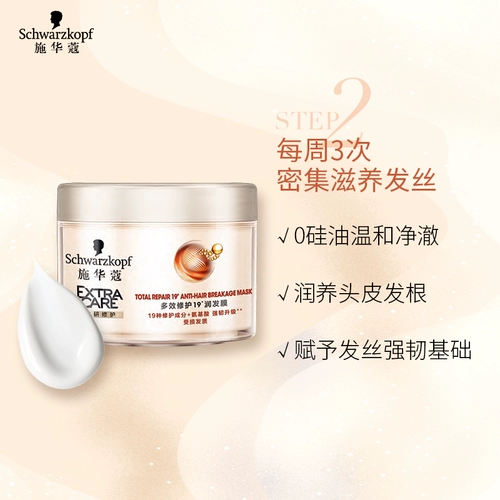 Schwarkkin Multi -эффектный случай по уходу за стиркой ...