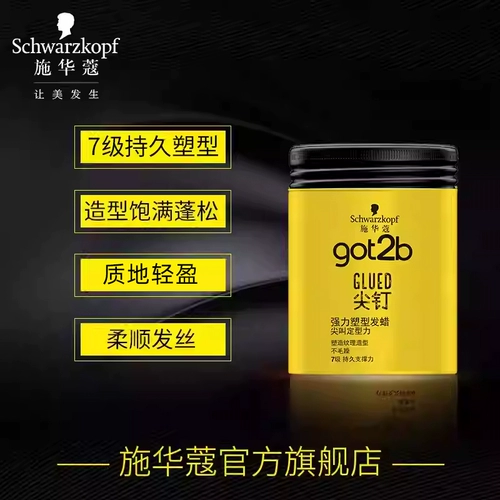 Schwarzkopf, мужской мощный воск, стайлинг, придает объем, 100г