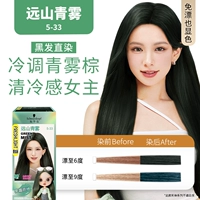 5-33 Зеленый туман в далеких горах*2 (новые модные цвета)