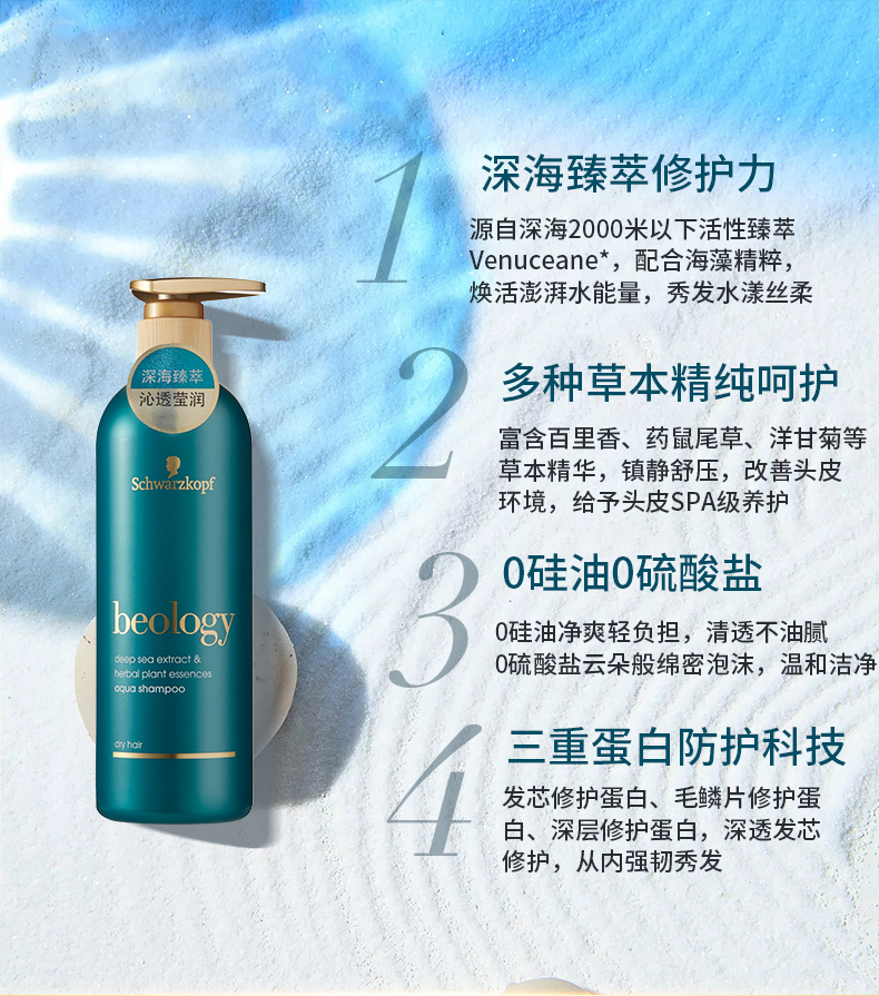 施华蔻 洗发水250ml*2瓶 图3