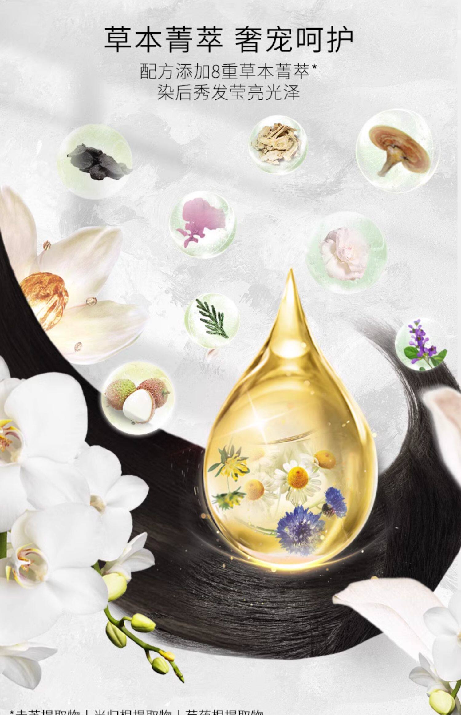 【中国直邮】Schwarzkopf施华蔻    植物染发剂    4.1亚麻褐棕  韩系亚麻棕  韩系女主本命色