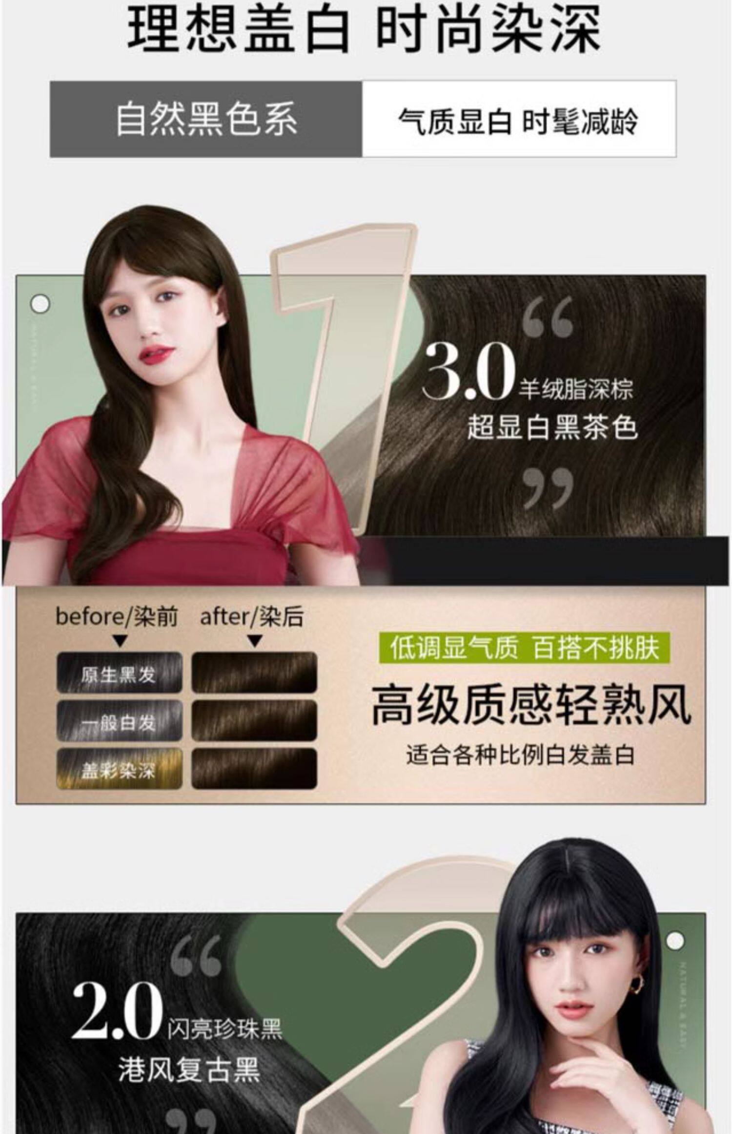 【中国直邮】Schwarzkopf施华蔻    植物染发剂    4.1亚麻褐棕  韩系亚麻棕  韩系女主本命色