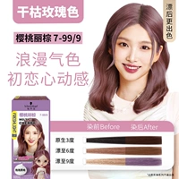 7-99/9 Cherry Brown*2
