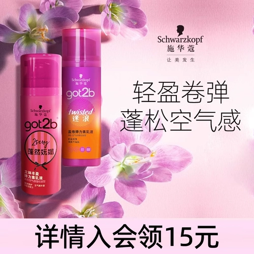 Schwarzkook gat2b светло -блландеянка очаровательная упругая скручиваемая пушистая увлажняющая эластичная женская кудрявые волосы Официальные подлинные подлинные волосы