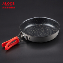 Love Road passenger wheat rice stone color non-stick pan home outdoor folding small single pot wok pan non-stick frying pan