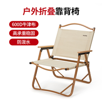 alocs love luke portable outdoor folding chair camping picnic aluminum alloy chair wild cammit chair