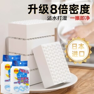Japanese Magic Eraser Stain-Removing Nano Sponge, Durable and Thickened, Household Dishwashing Brush, Non-Stick Oil Stain Removal Magic Sponge