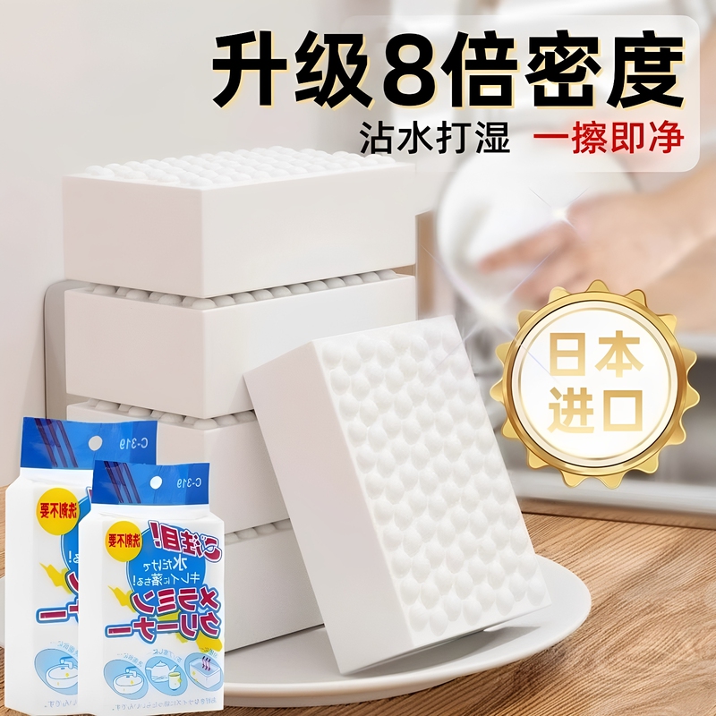 Japanese Magic Eraser Stain-Removing Nano Sponge, Durable and Thickened, Household Dishwashing Brush, Non-Stick Oil Stain Removal Magic Sponge