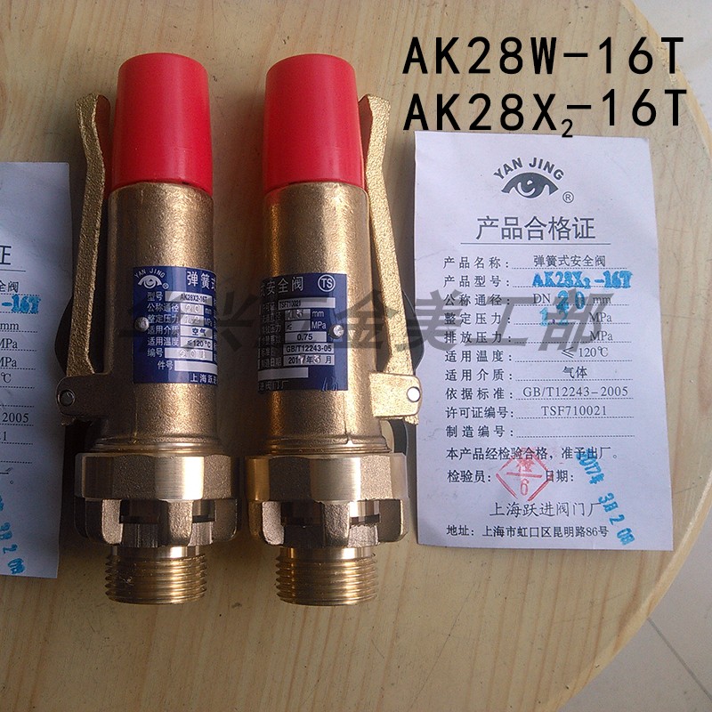上海跃进阀门厂AK28W-16T AK28X2弹簧式全铜螺纹安全阀DN15 20 25选型到底要注意什么？智能化趋势下的选购要点