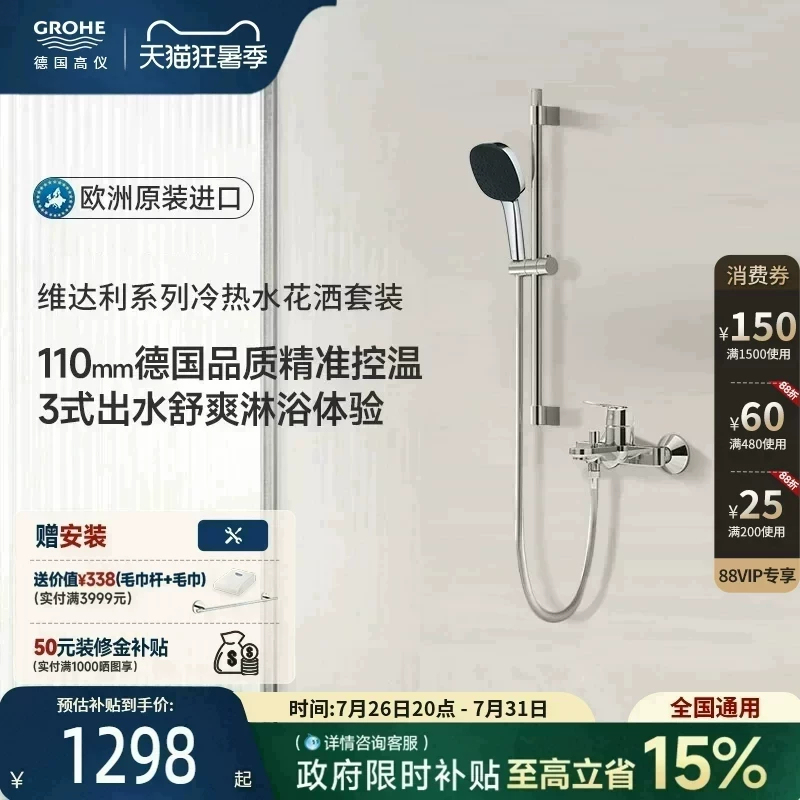 Grohe Imported 110 Massage Handheld Hot and Cold Water Bathtub Faucet Shower Set Bathroom Grohe Germany Grohe Imported 110 Massage Handheld Hot and Cold Water Bathtub Faucet Shower Set Bathroom Grohe Germany