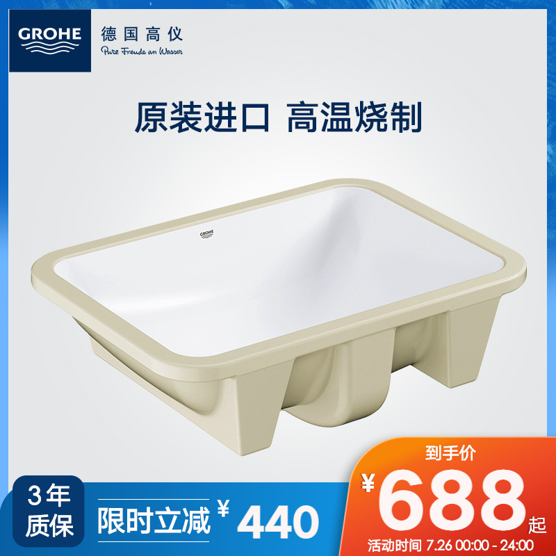 Grohe Germany Grohe Pulojie ceramic basin Under the basin with hot and cold washbasin with overflow holes