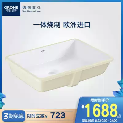 Grohe Germany Grohe original imported Orifice ceramic under-counter basin Powder room washbasin imported