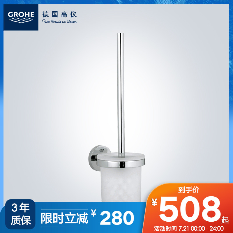 Grohe Germany Grohe Yassen toilet brush Bathroom hardware accessories