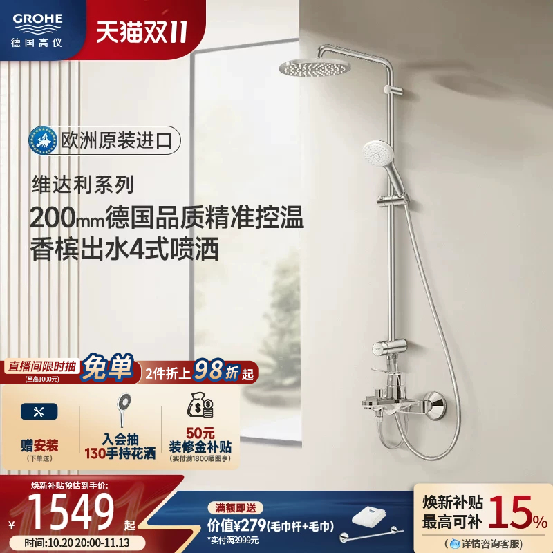 Graupner New Tianpu 200 Ultra-Thin Dome Spray Original Imported Hot and Cold Water Bathtub Faucet Shower Set