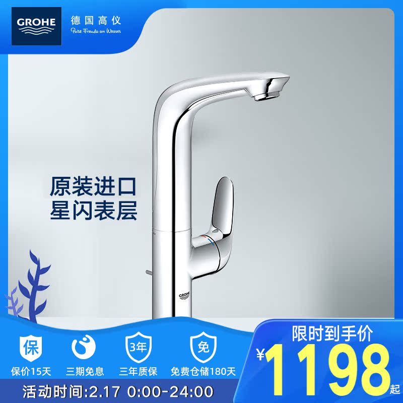 Grohe IMPORTED WEIFU BASIN FAUC L HOT AND WATER FASHION DESIGN CAN ROTATE THE SINK FAUCET