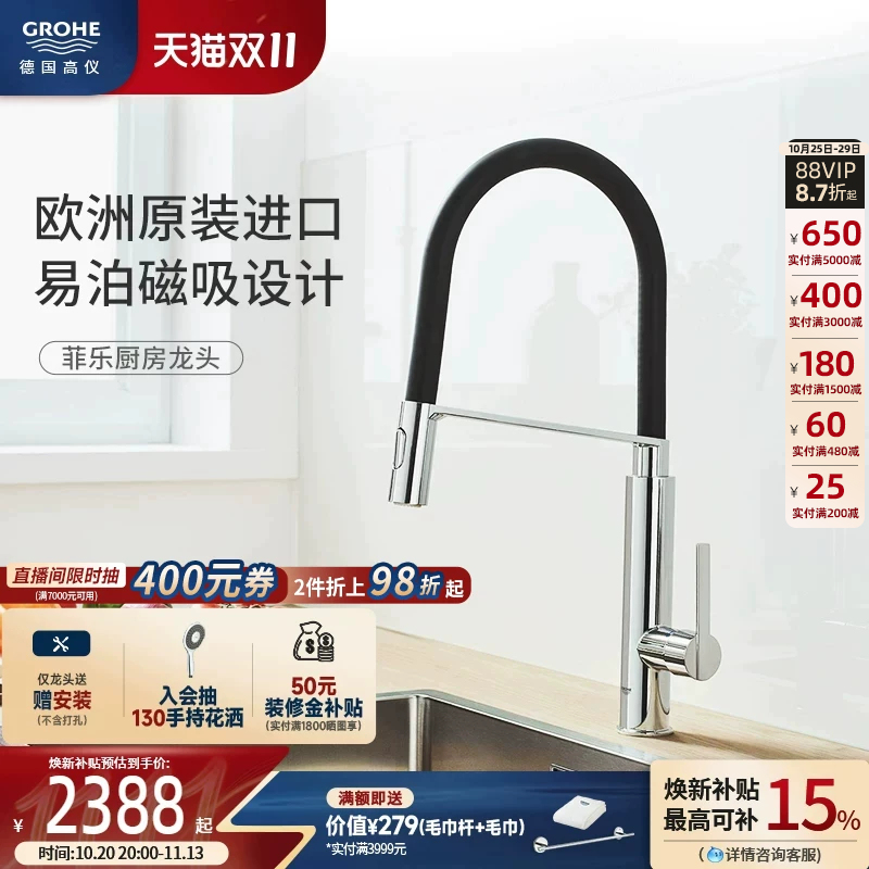Grohe European Imported Black Swan Rotatable Kitchen Dual-Mode Splash-Proof Hot and Cold Water Faucet