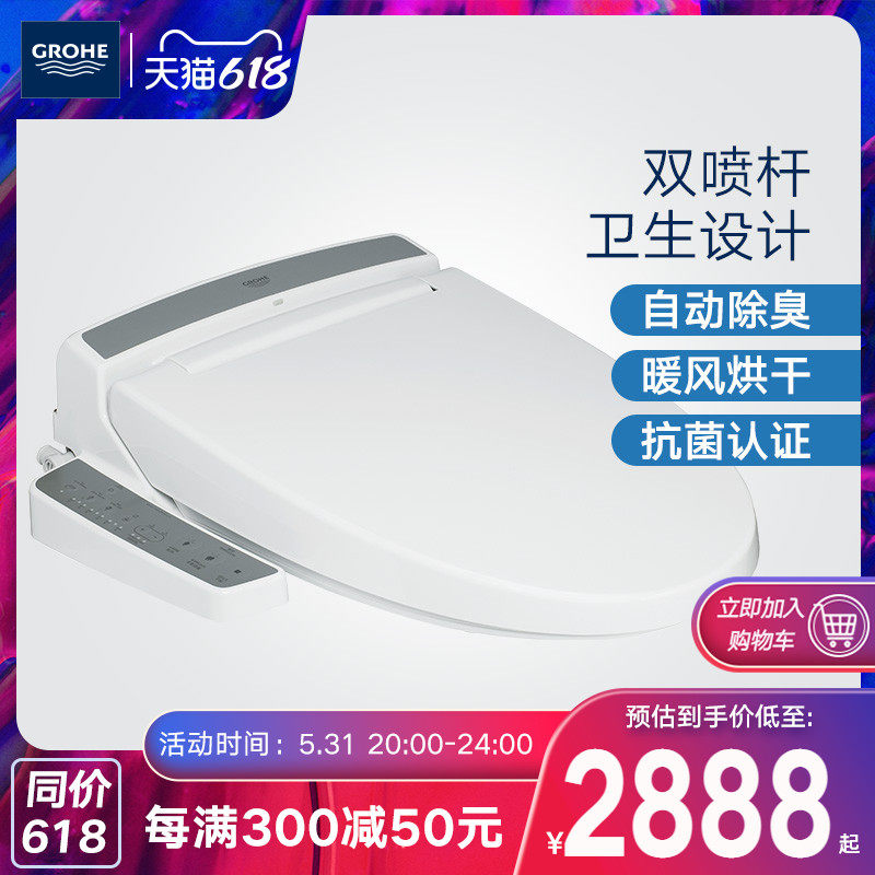 Grohe Germany Grohe toilet smart cover plate seat cover cover plate heating cleaning