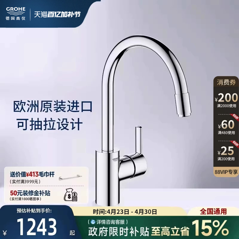 Grohe Imported Filo Universal Pull-Out Kitchen Faucet with Ceramic Valve Core, Hot and Cold Water, Splash-Proof, Easy to Clean