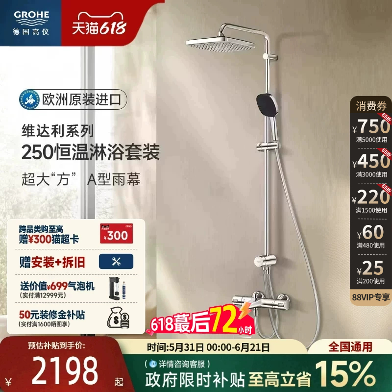 Graupner Imported German Bathroom 250 Large Square Thermostatic Shower Set A-Type Shower Bathtub Faucet Dual-Use Graupner Imported German Bathroom 250 Large Square Thermostatic Shower Set A-Type Shower Bathtub Faucet Dual-Use