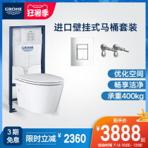 Grohe Germany Gaoyi imported hidden water tank space-saving hanging toilet Plogie wall-mounted toilet