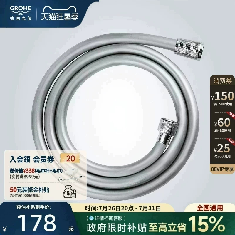Grohe Germany Original Imported Vidal 1.5m Anti-Bending Shower Hose for Bathroom Grohe Germany Original Imported Vidal 1.5m Anti-Bending Shower Hose for Bathroom
