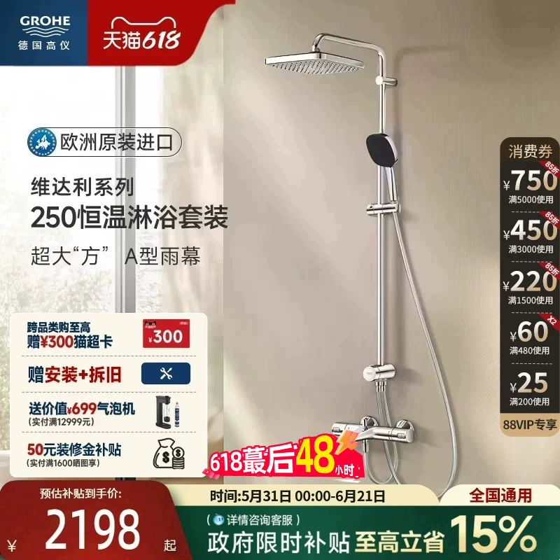 Graupner Imported German Bathroom 250 Large Square Thermostatic Shower Set A-Type Shower Bathtub Faucet Dual-Use Graupner Imported German Bathroom 250 Large Square Thermostatic Shower Set A-Type Shower Bathtub Faucet Dual-Use