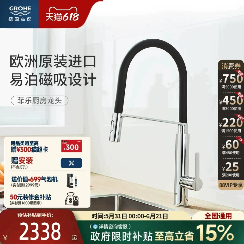 Grohe European Imported Black Swan Rotatable Kitchen Dual-Mode Splash-Proof Hot and Cold Water Faucet Grohe European Imported Black Swan Rotatable Kitchen Dual-Mode Splash-Proof Hot and Cold Water Faucet