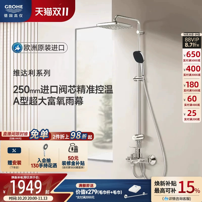 Grohe German Imported Bathroom 250mm Hot and Cold Shower Set for Home Use, Comfortable Showering