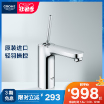 Grohe Germany Gaoyijite light feather rod basin faucet Ceramic spool under the basin faucet imported