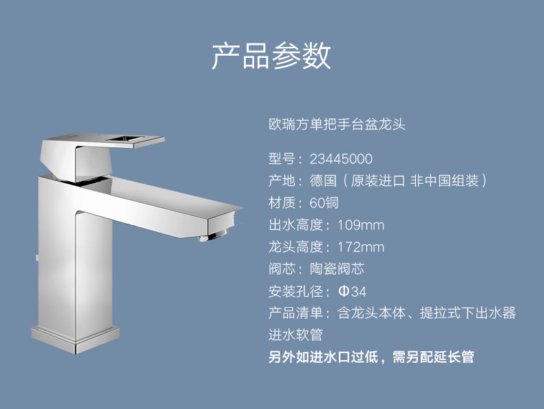 近5倍差价，节水50%+，顺滑防堵：GROHE高仪 Eurocube面盆水龙头M号+出水器 725元直邮到手（天猫折后3401元） 买手党-买手聚集的地方