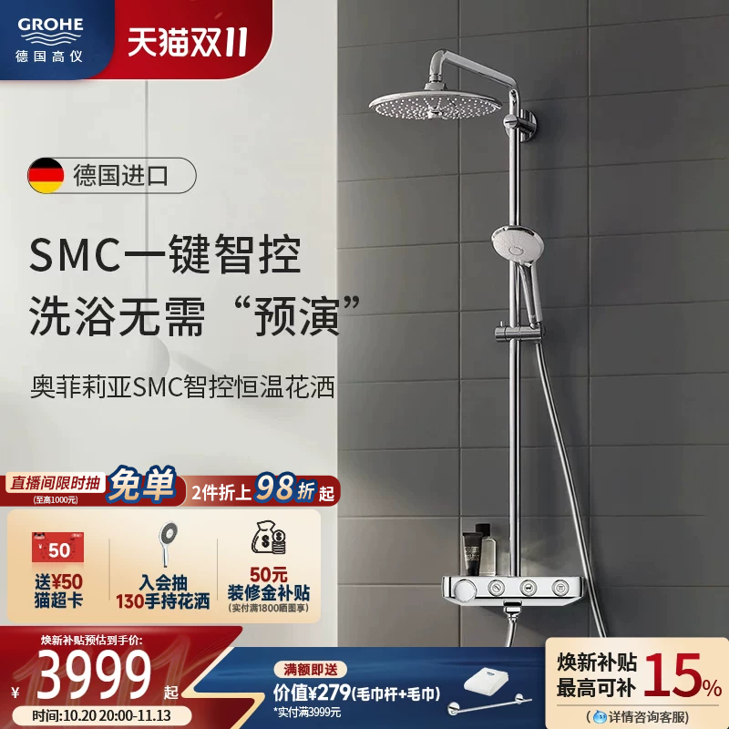【New Product】Grohe German Imported Bathroom Ofelia Shelf Thermostatic Shower Set 【New Product】Grohe German Imported Bathroom Ofelia Shelf Thermostatic Shower Set