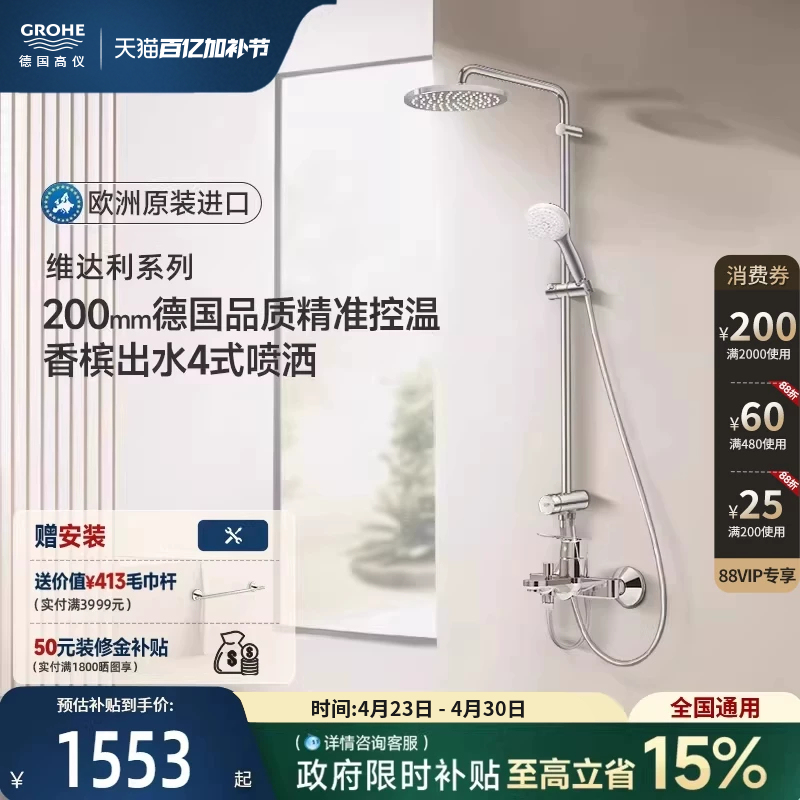 Graupner New Tianbo 200 Round Dome Spray Original Imported Hot and Cold Water Bathtub Faucet Shower Set Bathroom