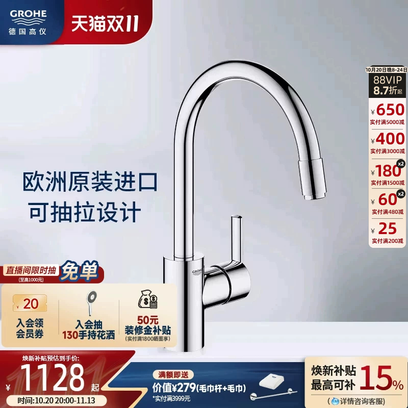 Grohe Imported Filo Universal Pull-Out Kitchen Faucet with Ceramic Valve Core, Hot and Cold Water, Splash-Proof, Easy to Clean