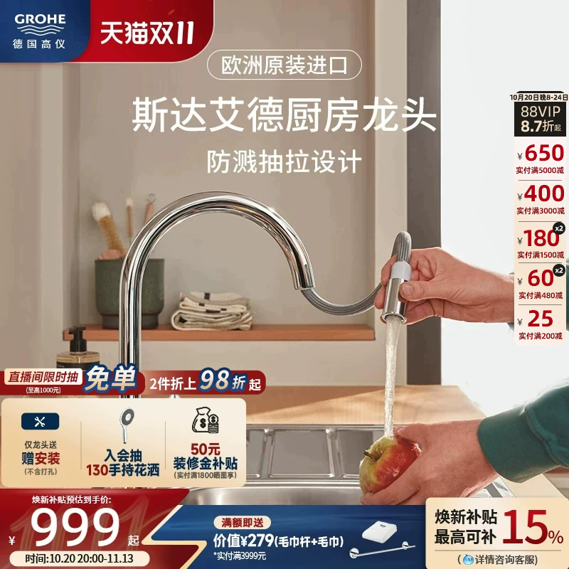 Grohe European Original Imported Pull-Out Aerator Water-Saving Sink Hot and Cold Water Kitchen Faucet Grohe Bathroom